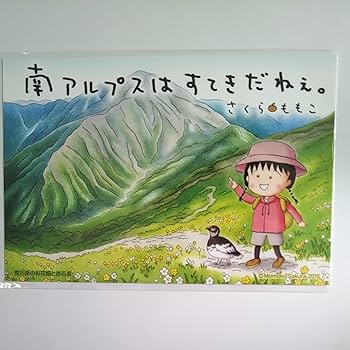 Amazon.co.jp: ちびまる子ちゃん ポストカード : 文房具